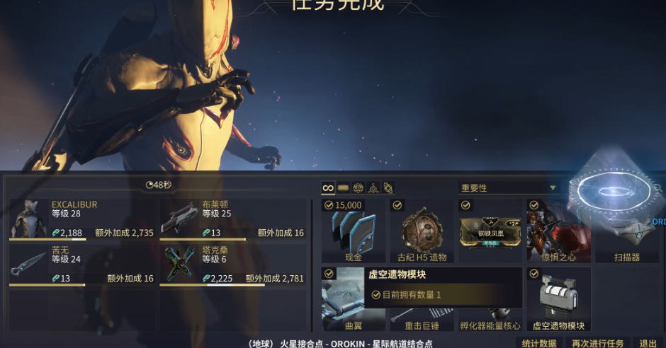 星际战甲结合点怎么过