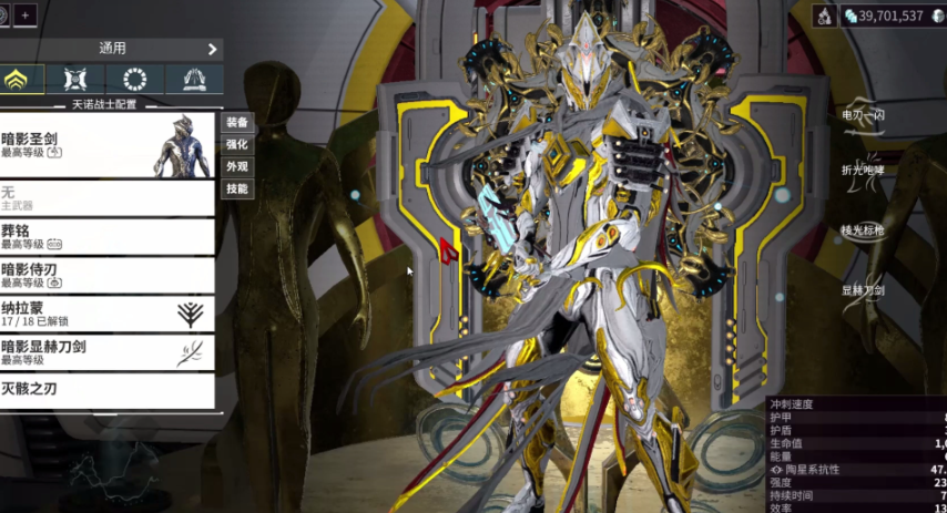 星际战甲平民职业怎么选 星际战甲平民职业怎么选