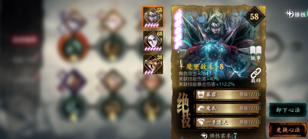 影之刃三魔堡故人怎么获得