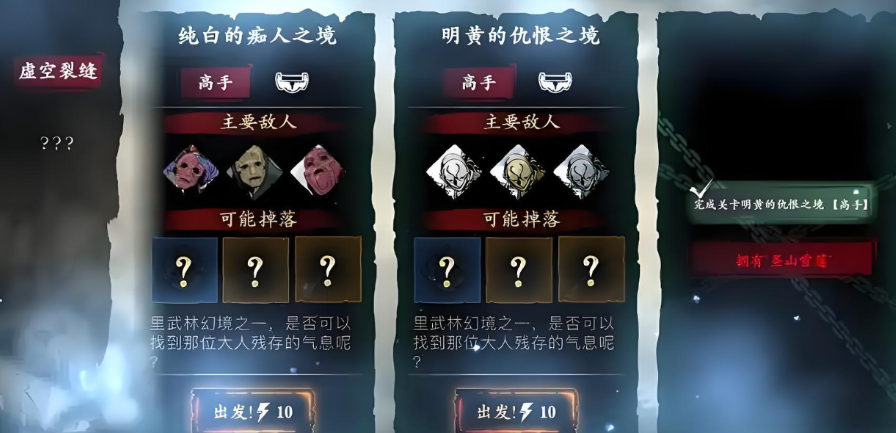 影之刃三进阶剑谱哪里刷