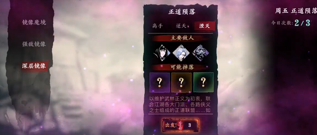 影之刃3龙套装怎么弄
