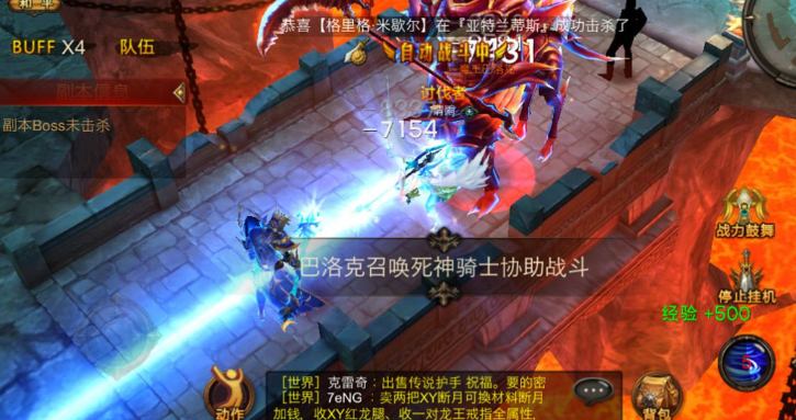 全民奇迹中坐骑如何获得