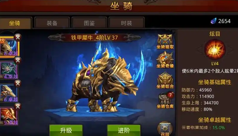 全民奇迹中坐骑如何获得