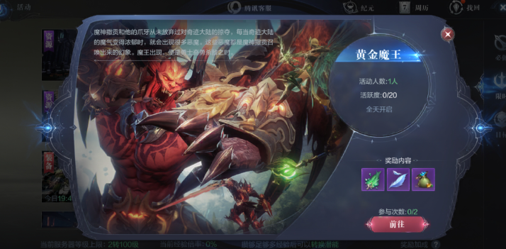 全民奇迹2卓越的装备有什么用