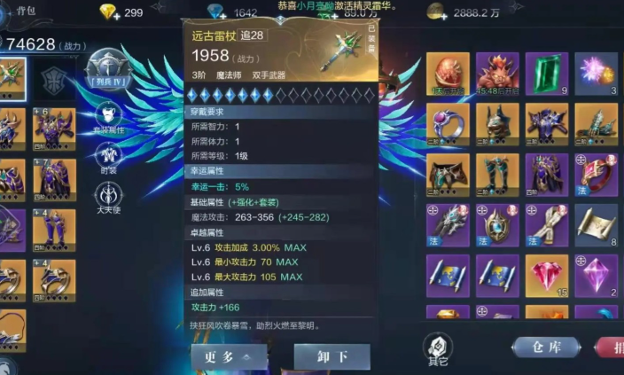 全民奇迹2卓越的装备有什么用