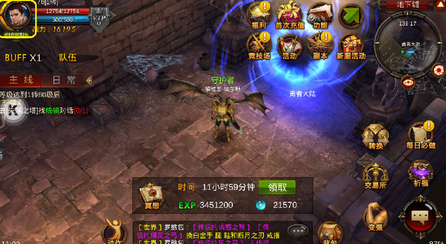 全民奇迹日常怎么玩