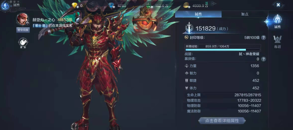 全民奇迹2斗士骑士怎么选