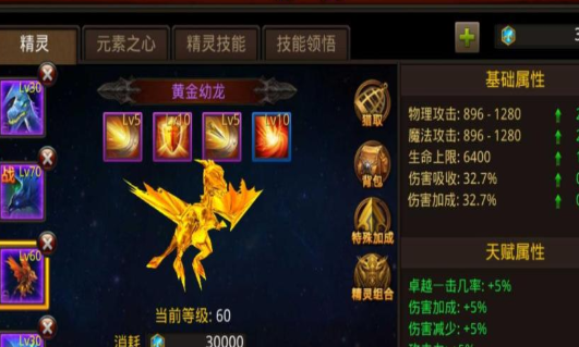 全民奇迹魔法师带什么精灵好