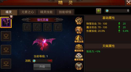 全民奇迹魔法师带什么精灵好