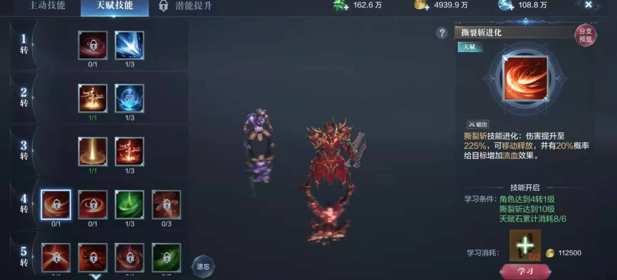 全民奇迹2斗士技能怎么搭配