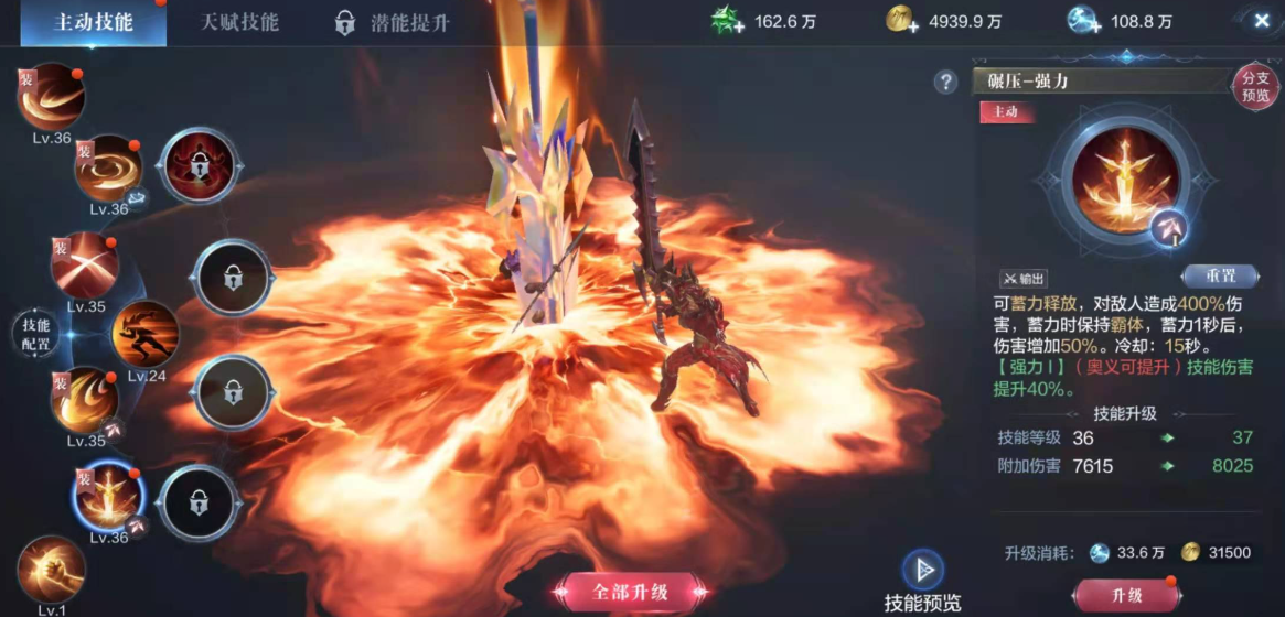 全民奇迹2斗士技能怎么搭配