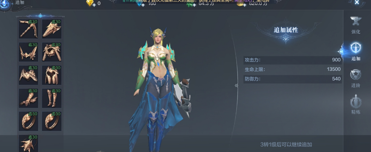 全民奇迹2弓箭手怎么选属性加点