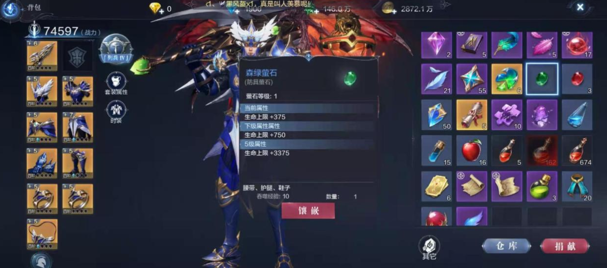 全民奇迹2萤石怎么佩戴