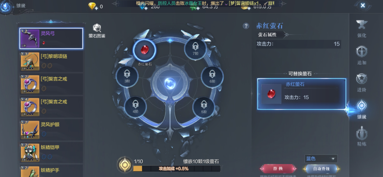 全民奇迹2萤石怎么佩戴