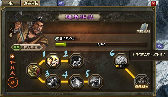 攻城掠地兵力如何过150万 攻城掠地兵力如何过150万