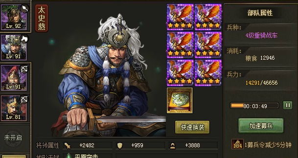 攻城掠地朱然无装备怎么过