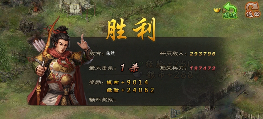 攻城掠地朱然无装备怎么过 攻城掠地朱然无装备怎么过