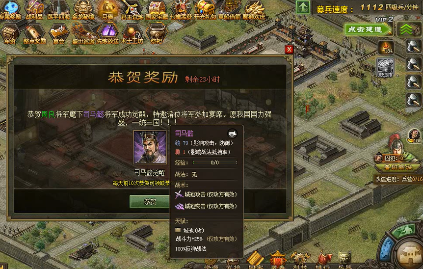 攻城掠地司马懿穿什么 攻城掠地司马懿穿什么