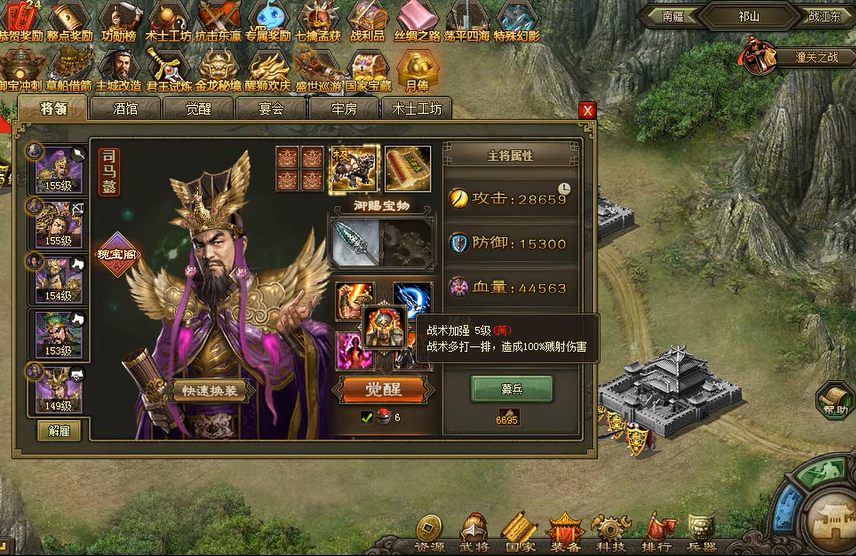 攻城掠地司马懿穿什么