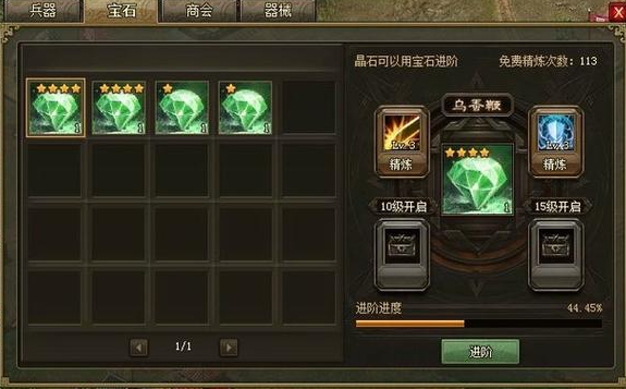 攻城掠地攻城战怎么得宝石券