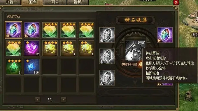 攻城掠地攻城战怎么得宝石券 攻城掠地攻城战怎么得宝石券