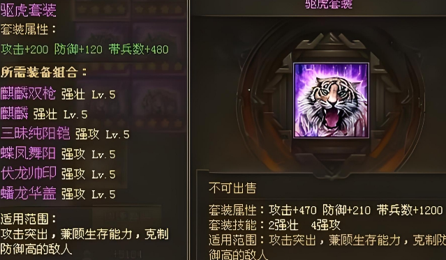 攻城掠地极驱虎怎么用