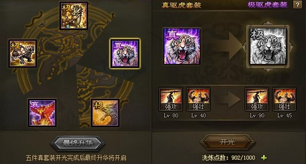 攻城掠地极驱虎怎么用 攻城掠地极驱虎怎么用