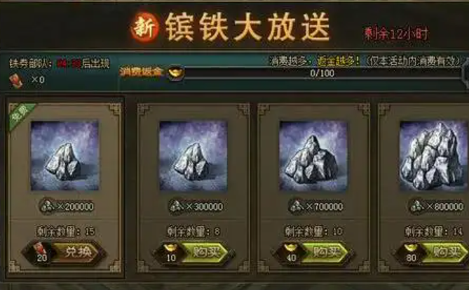 攻城掠地世界矿山有什么用 攻城掠地世界矿山有什么用