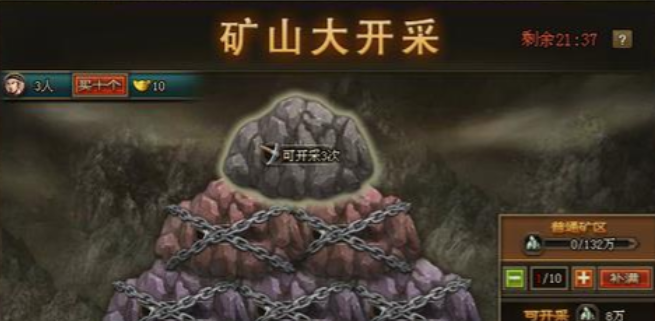 攻城掠地世界矿山有什么用