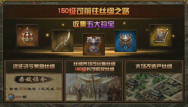 攻城掠地五珍宝是指什么