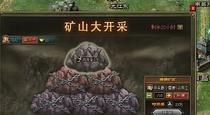 攻城掠地世界矿山有什么用 攻城掠地世界矿山有什么用