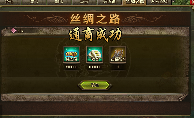 攻城掠地五珍宝是指什么 攻城掠地五珍宝是指什么