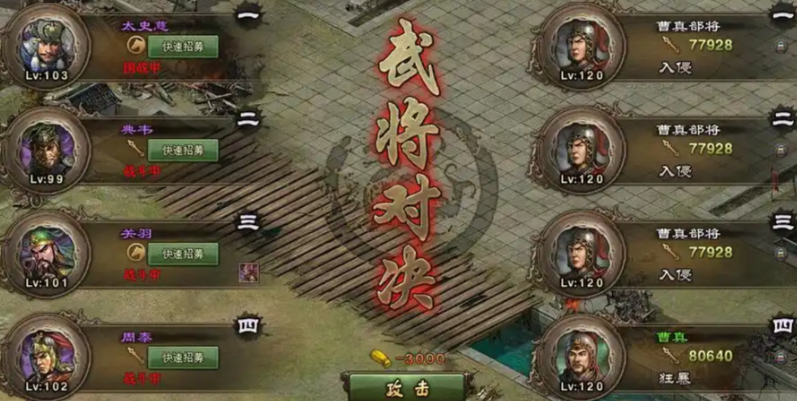 攻城掠地曹真副本怎么玩 攻城掠地曹真副本怎么玩