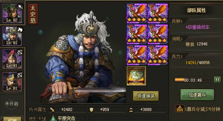 攻城掠地曹真副本怎么玩