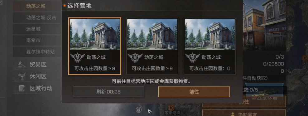 明日之后双人新手是什么任务