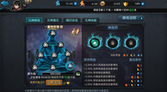 乱斗西游元神怎么搭配 乱斗西游元神怎么搭配