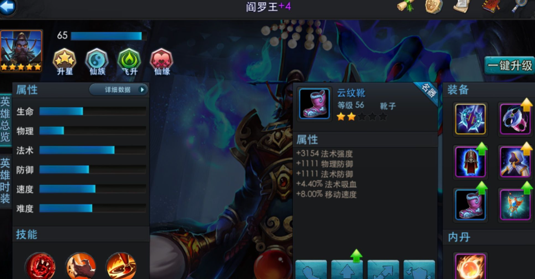 乱斗西游阎罗王什么族 乱斗西游阎罗王什么族