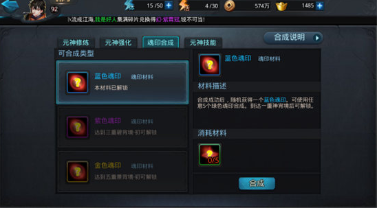 乱斗西游元神怎么搭配 乱斗西游元神怎么搭配