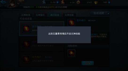 乱斗西游元神怎么搭配