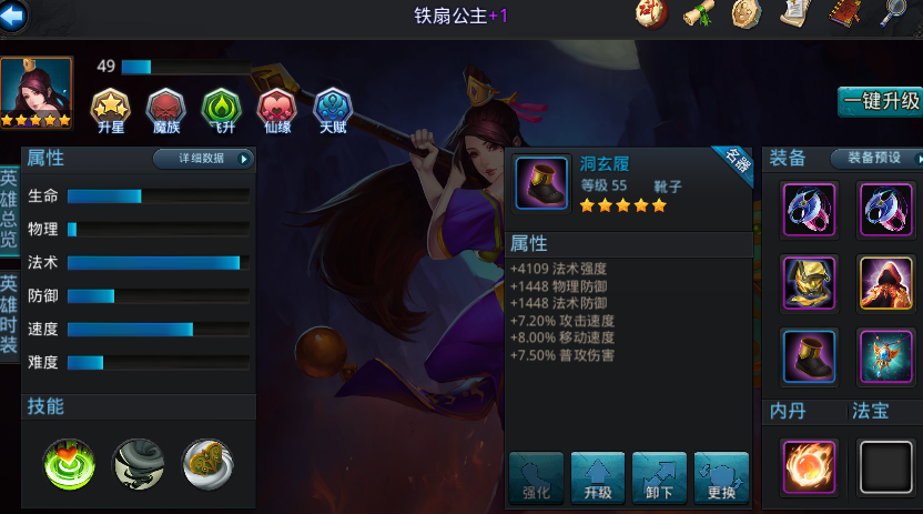 乱斗西游阎罗王什么族 乱斗西游阎罗王什么族