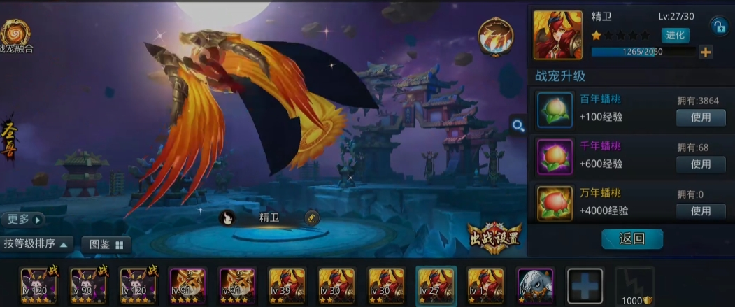 乱斗西游2战宠怎么进化 乱斗西游2战宠怎么进化