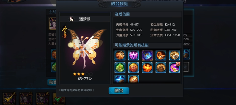 乱斗西游2战宠怎么进化