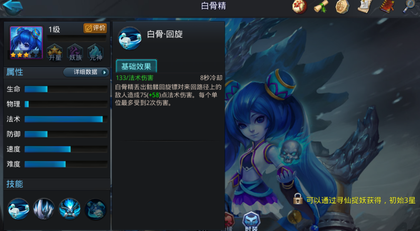 乱斗西游内丹怎么加点