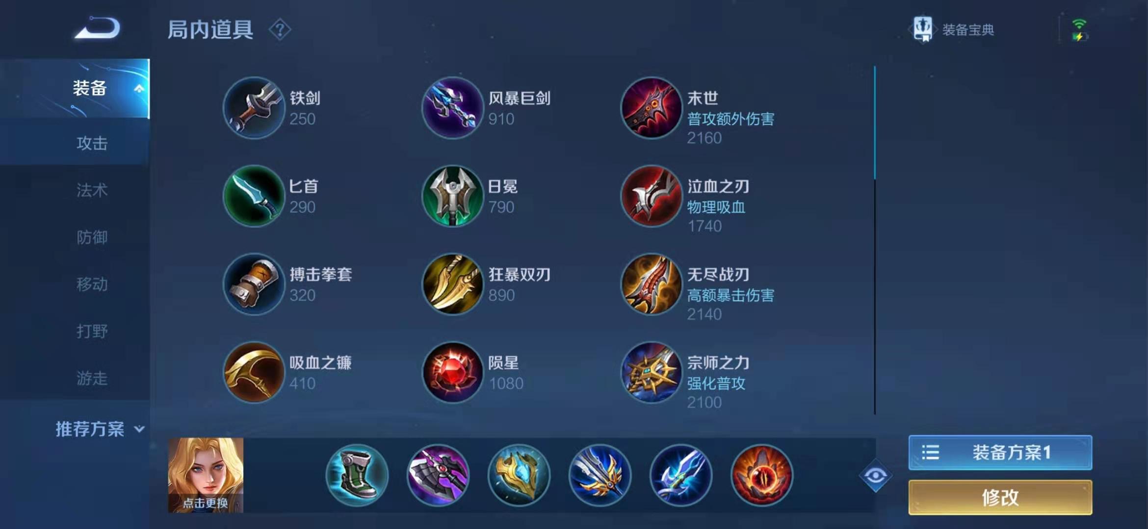 王者荣耀夏洛特打野出装怎么搭配