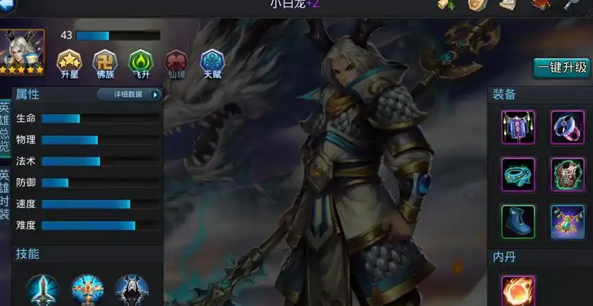 乱斗西游小白龙怎么出装 乱斗西游小白龙怎么出装