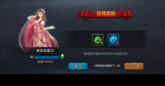 乱斗西游须弥幻境给什么 乱斗西游须弥幻境给什么