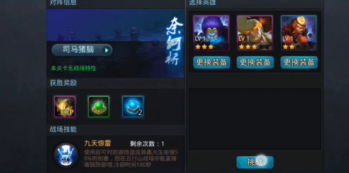 乱斗西游须弥幻境给什么 乱斗西游须弥幻境给什么