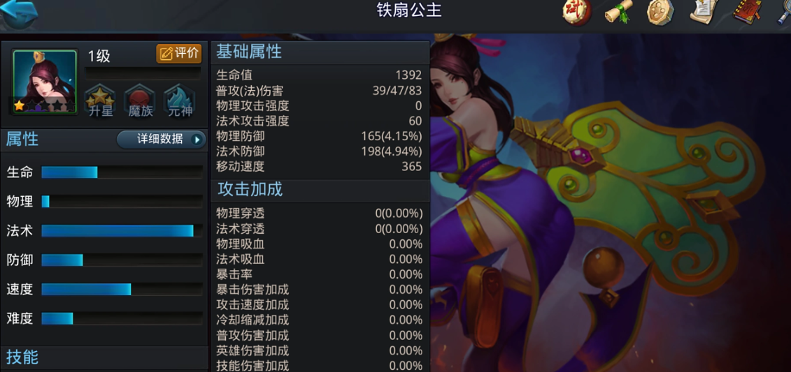 乱斗西游阎王穿什么装备 乱斗西游阎王穿什么装备