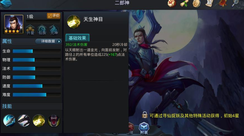 乱斗西游2二郎神怎么卡狗