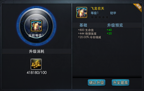 乱斗西游强化怎么提高成功率 乱斗西游强化怎么提高成功率